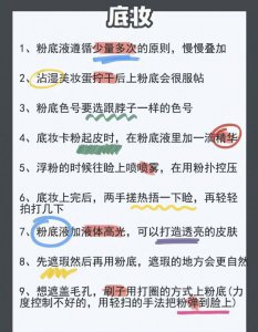 无效化妆VS 有效化妆，干货满满呀‼