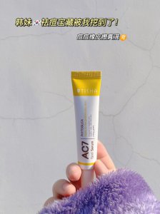 韩妹祛痘橡皮擦被我挖到了！万痘可消