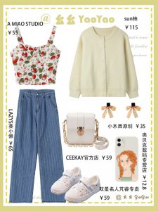 休闲穿搭舒服快乐每一天哦~