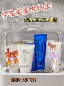 学生党爱用分享丨新品平价美白洗面奶