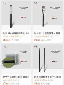 细数便宜好用的化妆刷合集上妆太服帖了