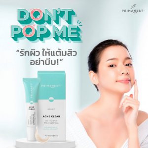 PrimaNest新品上线·战“痘”小炮弹
