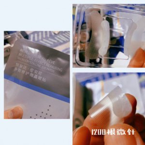堪比熊猫针的黑科技抗衰眼膜！不用去美容院