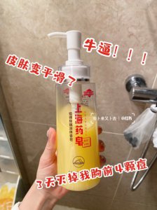 20多元3天就灭掉胸前痘！姐妹们赶紧买它！