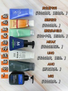 新品油痘肌平价护肤好物|控油男士洗面奶