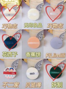拯救化妆小白|新手到底要怎么选择粉扑