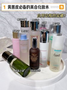 精致女孩不可或缺的美白化妆水亲测好用