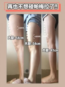 帕梅拉带你修炼女团腿内附瘦腿饮食方法