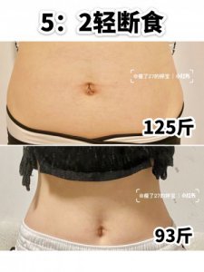 5：2轻断食 | | 如何管不住嘴还能瘦