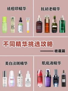 素颜女生新品祛痘印精华！学生党护肤精华篇
