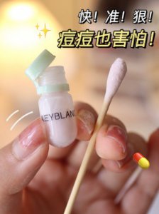 个头小是小！吃痘太厉害！！痘子也害怕！