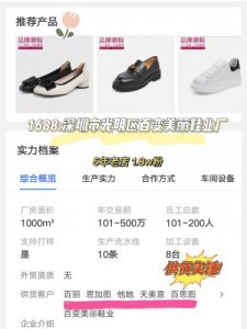 1688大牌女鞋代工厂百丽思加图他她同款