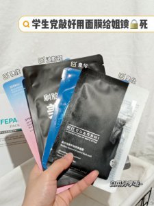 平价美白补水新品面膜分享学生党死