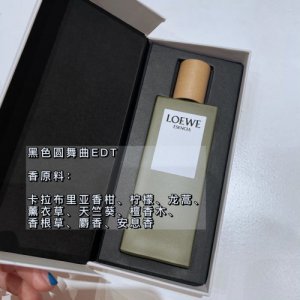 罗意威香水 2021新款 黑色圆舞曲淡香水