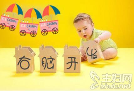 怎样教育孩子 如何启发儿童右脑