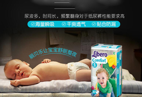 丽贝乐纸尿裤怎么样 丽贝乐纸尿裤价格多少好用吗