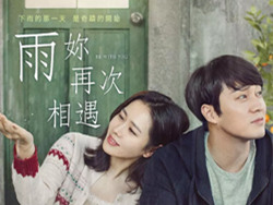 现在去见你的剧情结局是什么 为什么死去的秀雅会在一年后回来