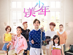 二分之一美少年讲述的是什么 训练生题材成影视剧时尚了吗