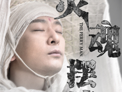 灵魂摆渡黄泉讲述的是什么 赵吏的前世故事究竟是怎么回事