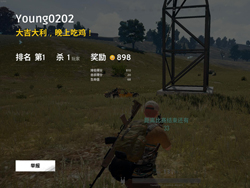 大吉大利今晚吃鸡是什么梗 大吉大利今晚吃鸡详解