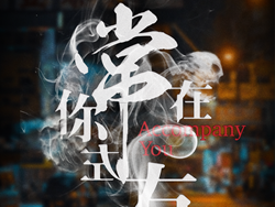 《常在你左右》VS《京城81号2》 古天乐张智霖谁会赢
