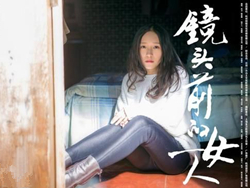 《镜头下的女人》讲的是什么 裸替真的经常遭受潜规则吗