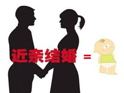 近亲结婚的范围是什么 近亲结婚可能会带来什么后果