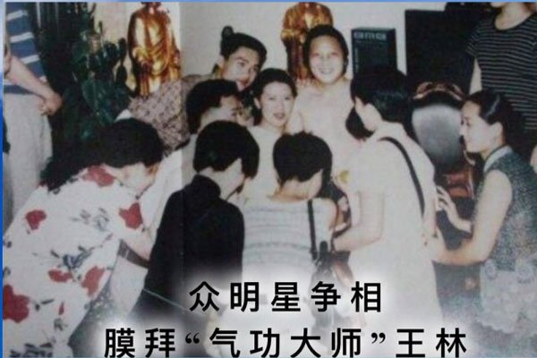 王林大师是怎么回事 气功大师王林最终怎么样了