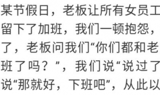我下班后和几个同事去吃饭，竟然遇到老板