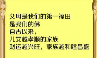 夫妻是缘，子女是债，善缘恶缘，无缘不聚，不管是讨债还是还债