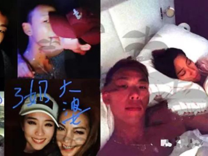 姚子羚被曝陷四角恋 受骗当三奶分手后床照流出