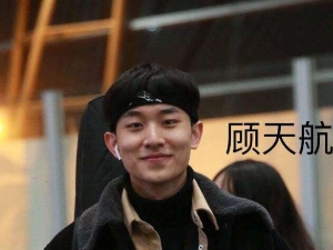 顾天航年龄多大 创造营2021顾天航被曝脾气差是怎么回事