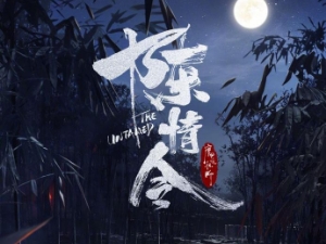 陈情令2021还能播吗 女二作妖被抵抗可能比登天难