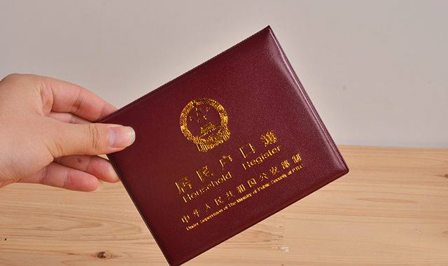 离婚后男方不给户口本怎么迁户口 过来人教大家这么做