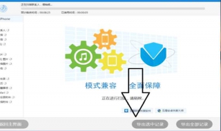 微信聊天记录怎么恢复？ 以下几步教大家迅速恢复