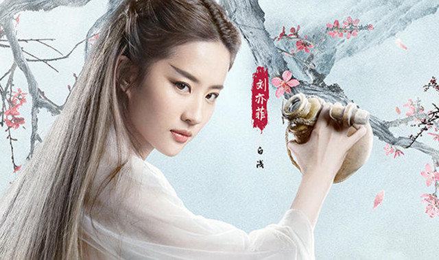 三生三世十里桃花电影台词 这些经典句子你怎能不知道