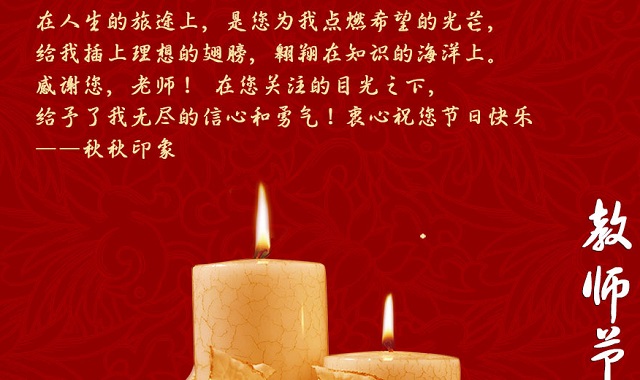 老师我想对你说 谢谢曾经给过的关爱
