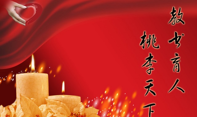 老师我想对你说 谢谢你给过的关爱和教诲