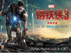 钢铁侠3电影 小罗伯特叔叔又发力了