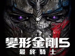变形金刚5的彩蛋 你看懂了吗