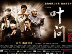 叶问前传 中国人的尊严需要抗争来维护