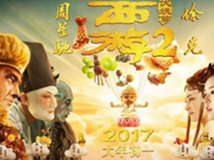 西游伏妖篇演员表曝光 吴亦凡主演粉丝期待
