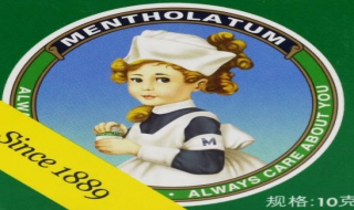 如何辨别曼秀雷敦洗面奶的真假 5个方面来区分