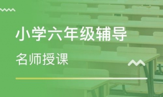 如何开六年级家长会 有什么技巧？
