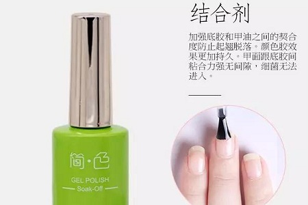 女性指尖上的奢华服饰 基础胶你都使用对了吗？