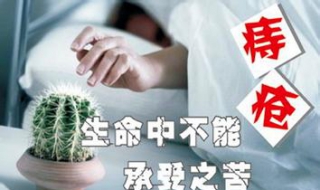 避免痔疮出血的方法 推荐给大家
