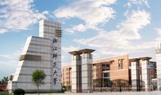 浙江师范大学招生录取分数查询流程 分享给大家参考
