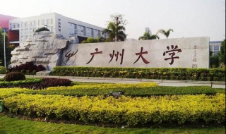 广州大学教育学考研参考书 整理好推荐给大家