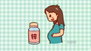 孕妇缺锌对胎儿有什么影响 孕妈缺锌吃什么食物好