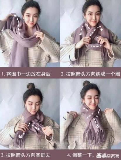在服装搭配中 女士围巾的各种围法和系法